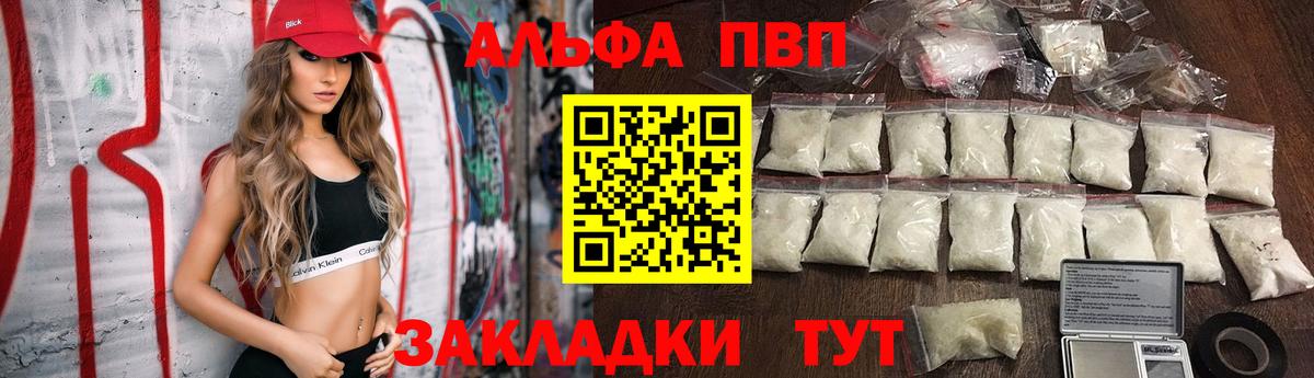 APVP СК  APVP Соль  Вход с VPN  Alpha PVP  Домодедово  А ПВП крисы CK 