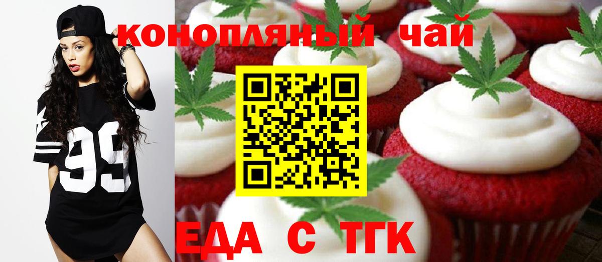 Cannafood конопля  Вход с VPN  Домодедово 
