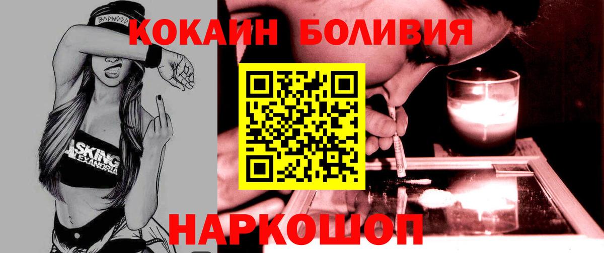 Кокаин 98% Домодедово