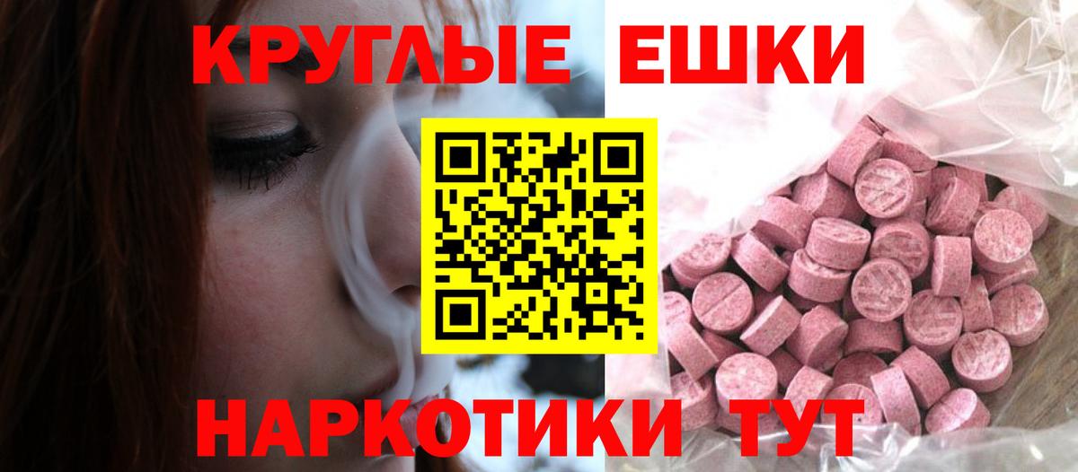 Домодедово  Ecstasy  Вход с VPN  где купить наркоту  Экстази ешки 