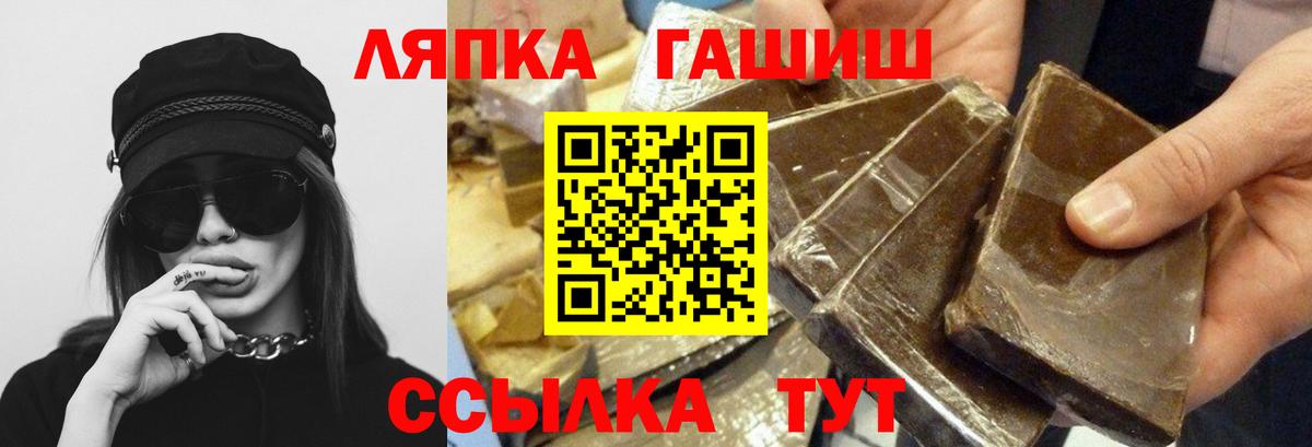 ГАШ  Вход с VPN  Домодедово  ГАШ Ice-O-Lator 