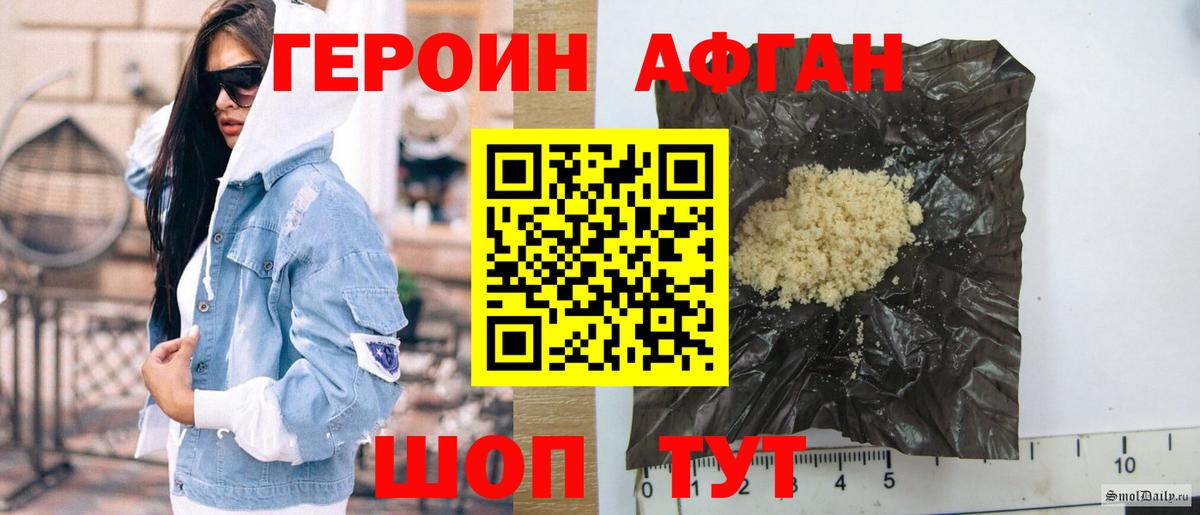 Героин хмурый Домодедово