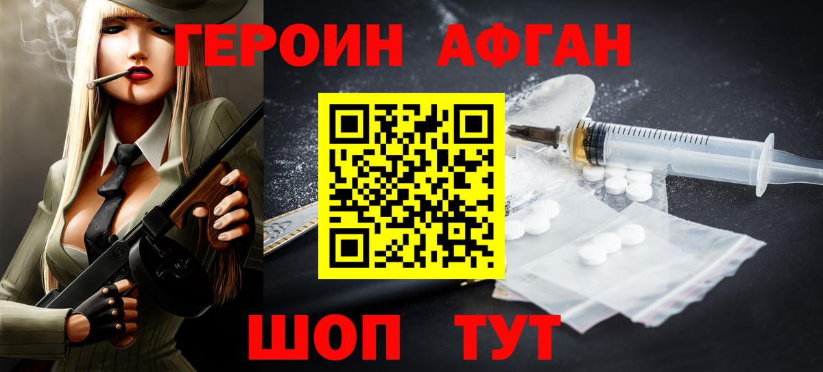 ГЕРОИН  Героин белый  Вход с VPN  Домодедово 