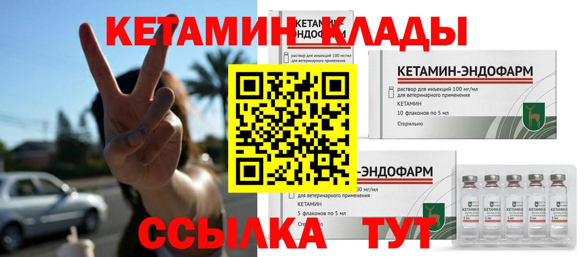 ОМГ ОМГ зеркало  Кетамин ketamine  Вход с VPN  Домодедово 