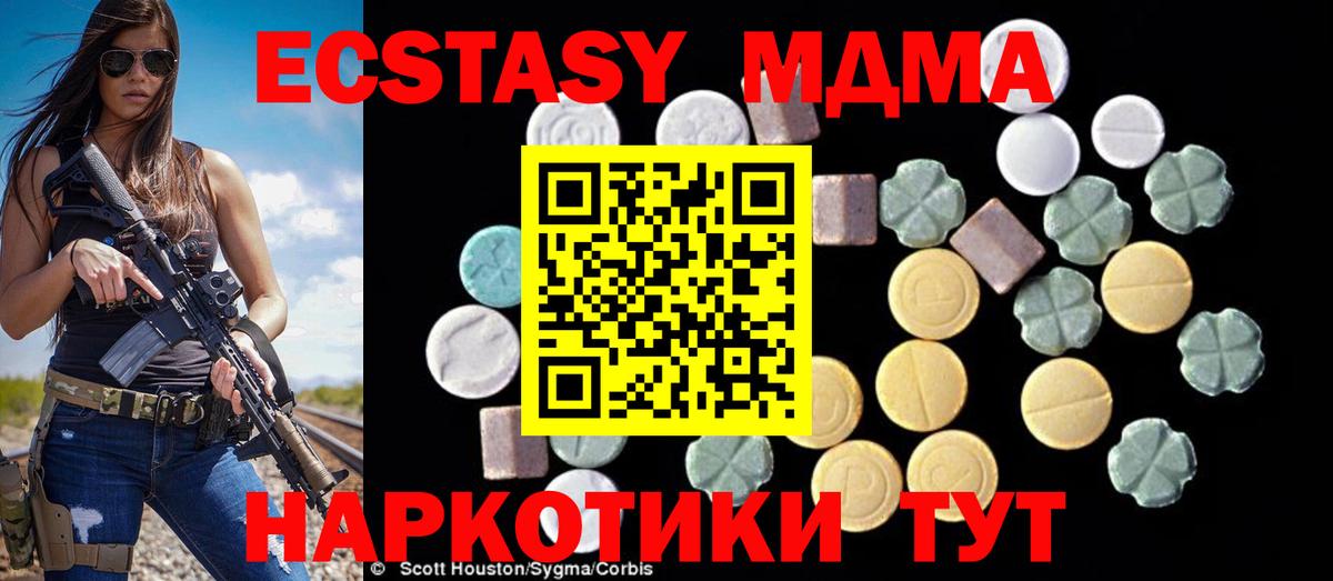МДМА кристаллы  МДМА  Домодедово  MDMA молли  Вход с VPN 
