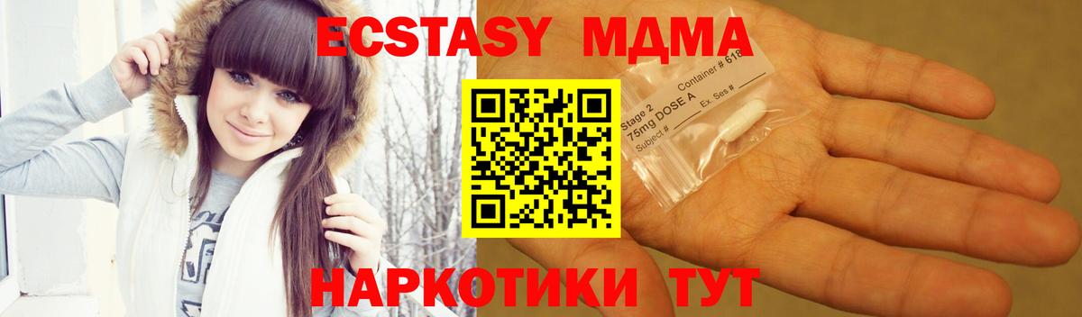 МДМА Molly Домодедово