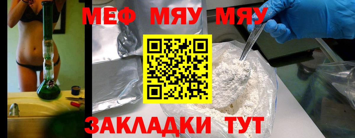 Мефедрон VHQ  Мефедрон кристаллы  Домодедово  Вход с VPN 