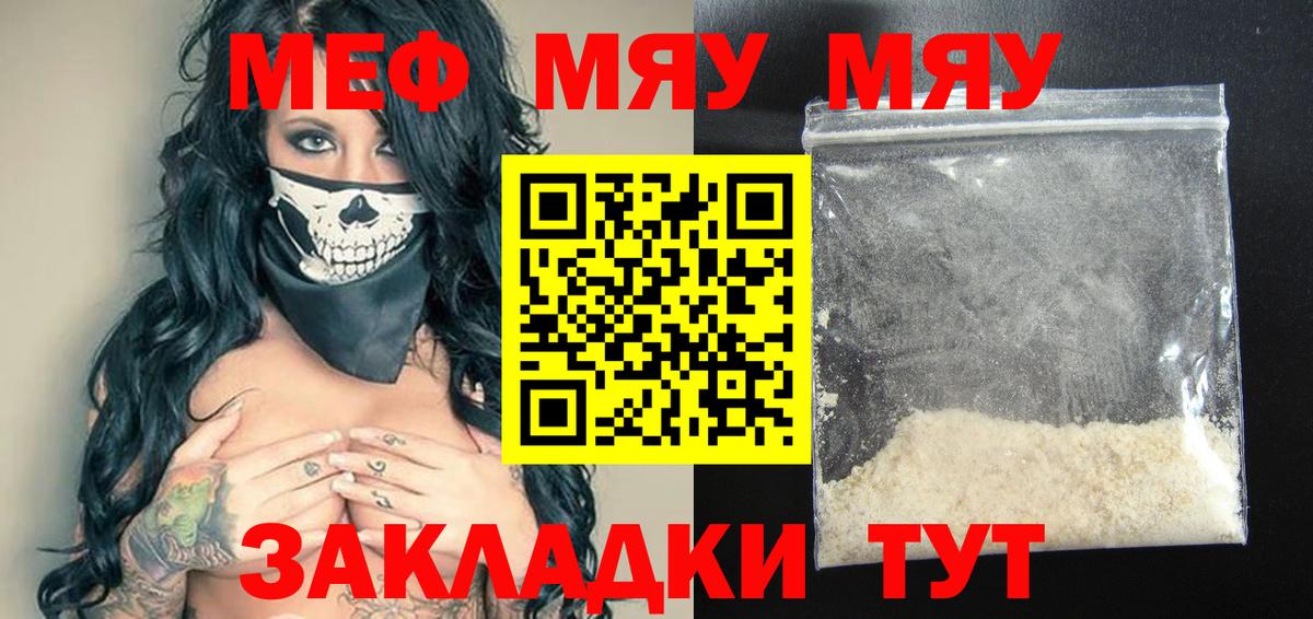 МЕФ мука Домодедово