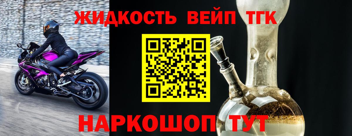 ТГК THC oil Домодедово