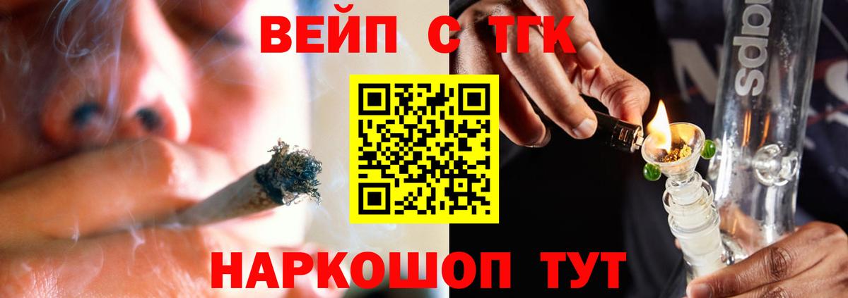 ТГК Wax  Вход с VPN  ТГК вейп с тгк  Домодедово 