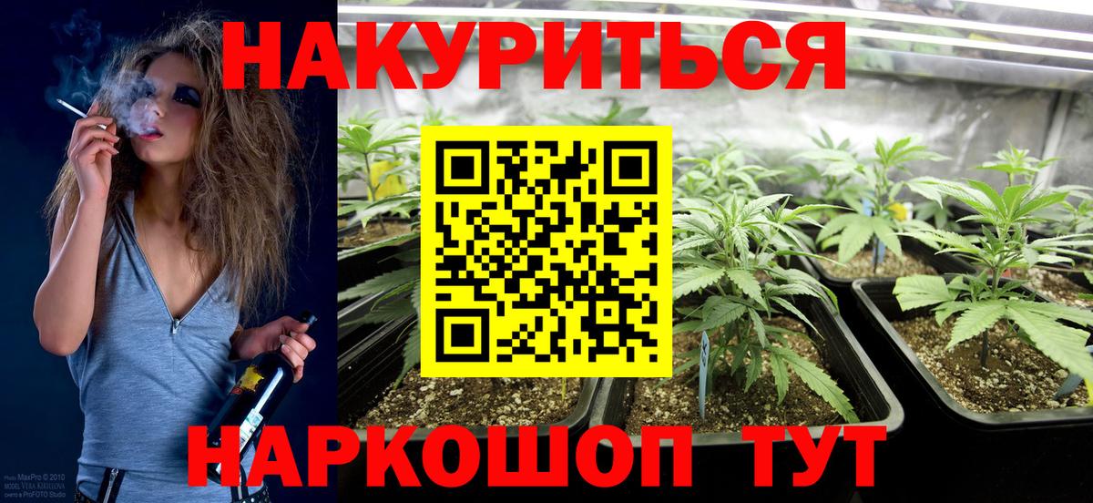 МАРИХУАНА VHQ Домодедово